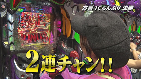 #78 帰なん1/新世紀エヴァンゲリオン～未来への咆哮～/アレックス ブライト/クレアの秘宝伝 ～はじまりの扉と太陽の石～ ボーナストリガーver./P Re：ゼロから始める異世界生活 鬼がかりver．/P大海物語5