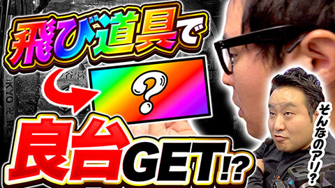 #78 実戦塾外伝/eFからくりサーカス2 魔王ver./e東京リベンジャーズ