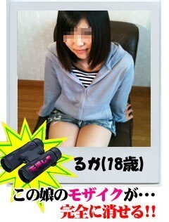 ﾓｻﾞｲｸ消しﾏｼｰﾝ るかちゃんのﾓｻﾞｲｸを消す!