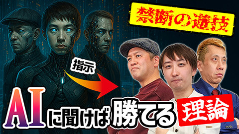 #38 ドテ助ジャイ/P北斗の拳 暴凶星/デカスタe花の慶次～傾奇一転/e女神のカフェテラス