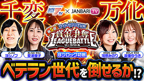 #5 第5回サイトセブンTV杯/東京喰種/パチスロからくりサーカス/スマスロ　モンキーターンＶ