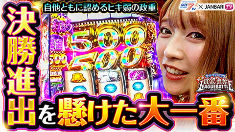 #7 第5回サイトセブンTV杯/L 東京喰種/パチスロ からくりサーカス/スマスロモンキーターンＶ/マイジャグラーV