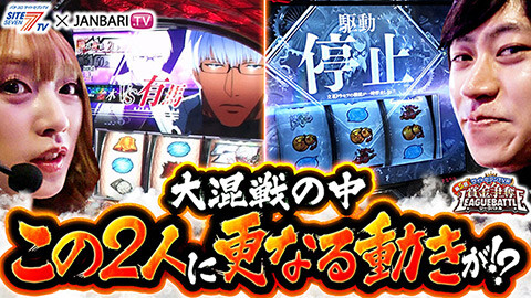 #10 第5回サイトセブンTV杯/スマスロかぐや様は告らせたい/戦国乙女４　戦乱に閃く炯眼の軍師/東京喰種/パチスロからくりサーカス