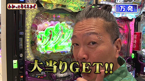 #330 わかってもらえるさ/e女神のカフェテラス/LBパチスロ ヱヴァンゲリヲン ～約束の扉～/eGODZILLA7 TYPE-CRASH/eF彼女、お借りします