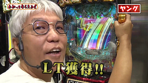 #331 わかってもらえるさ/eFブルーロック/e牙狼12黄金騎士極限