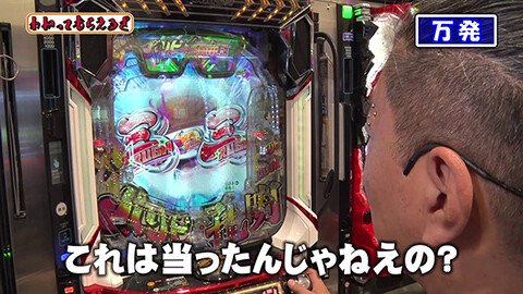 #333 わかってもらえるさ/eパリピ孔明/Pスーパー海物語IN沖縄6