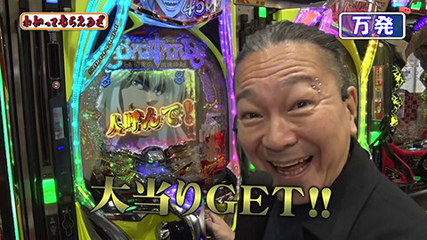 #342 わかってもらえるさ/eF BASTARD!! ‐暗黒の破壊神‐/スマスロ 化物語