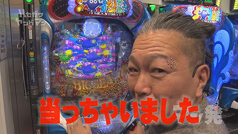 #184 ハセガワヤング/e牙狼12黄金騎士極限/P大海物語5スペシャル/スマスロ 新鬼武者3